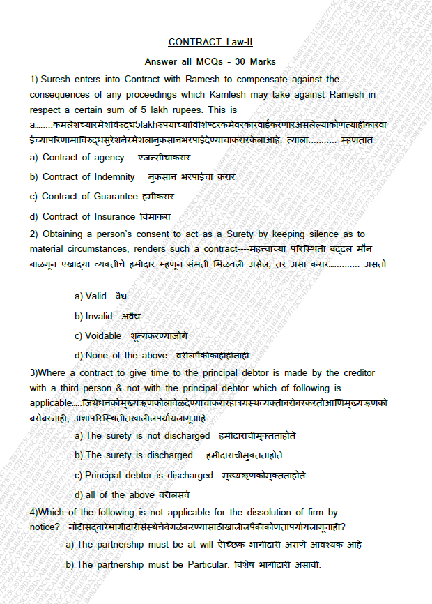 2021-2022 Contact II MCQ